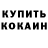 ГАШ hashish Ang Davies