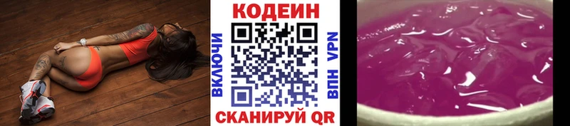 сайты даркнета клад  Чехов  Кодеин Purple Drank 