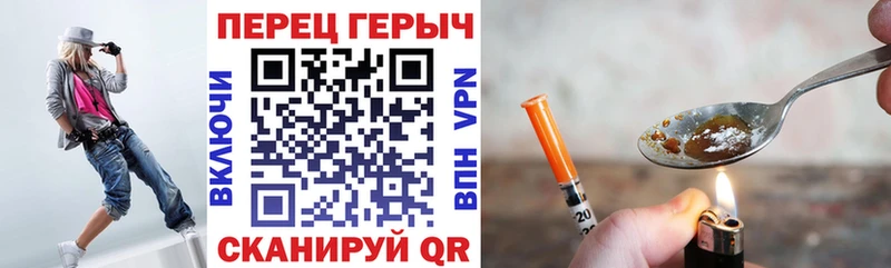 Героин герыч  Чехов 